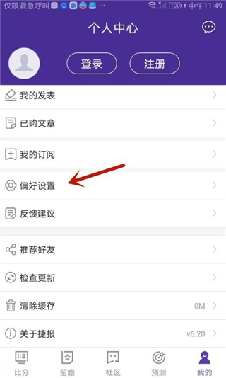 捷报比分即时足球比分