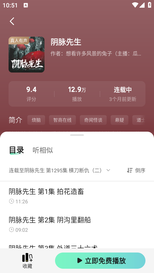 使用教程截图3