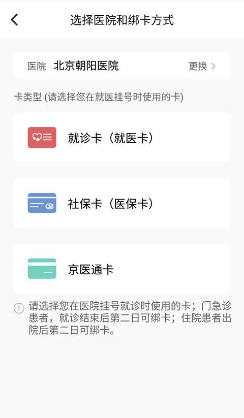 朝阳健康云手机版