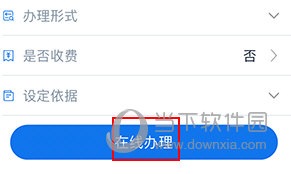 甘快办如何交学费