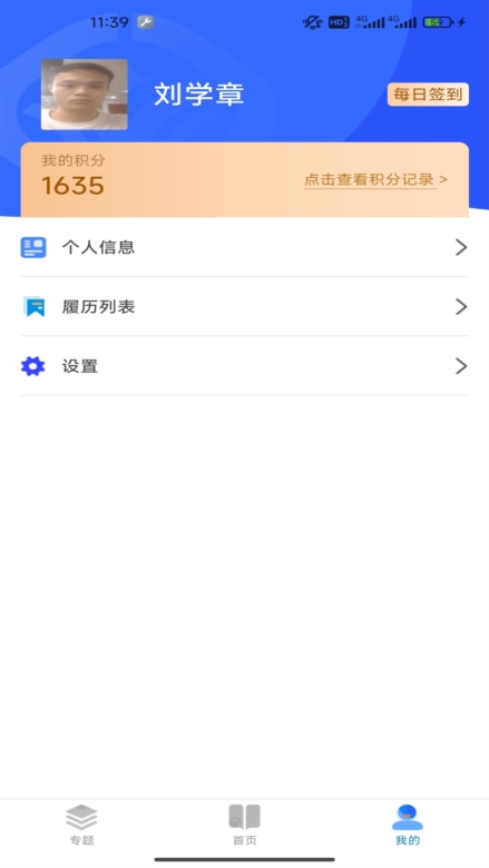 驾运宝app截图4