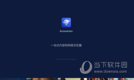 BrowseHere电视浏览器