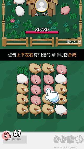 拱呀拱手机版