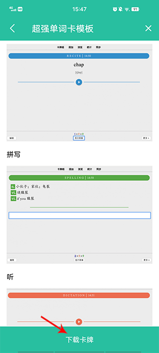 anki记忆卡