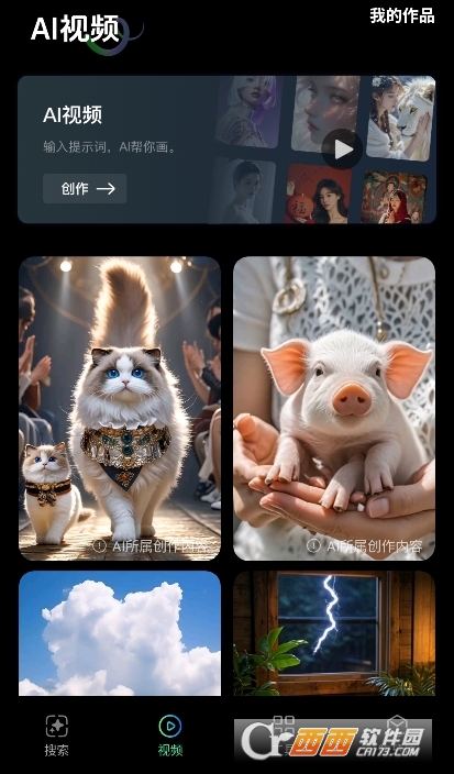 AI深度智搜app下載 V1.0.0最新版截圖2