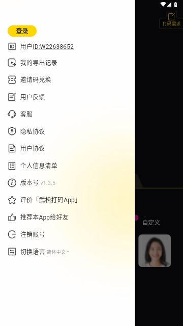 武松打碼app免費官方版