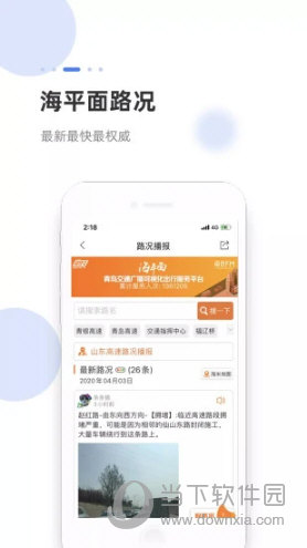 海米FM官方下载