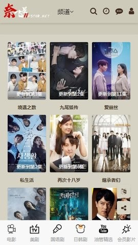 奈飞星影视截图