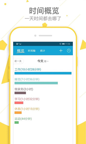 爱时间app v9.8.5