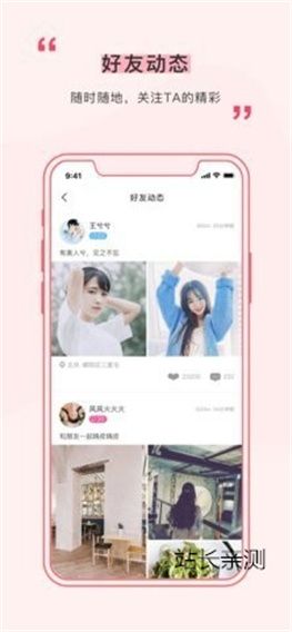 妙音直播下载官网截图3