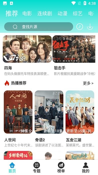 龙虾影视最新版本截图