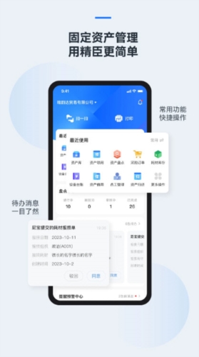 精臣云资产