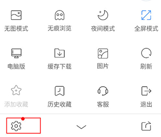 UA浏览器图片6