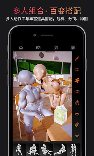 pofi无限人偶pro v3.4.11