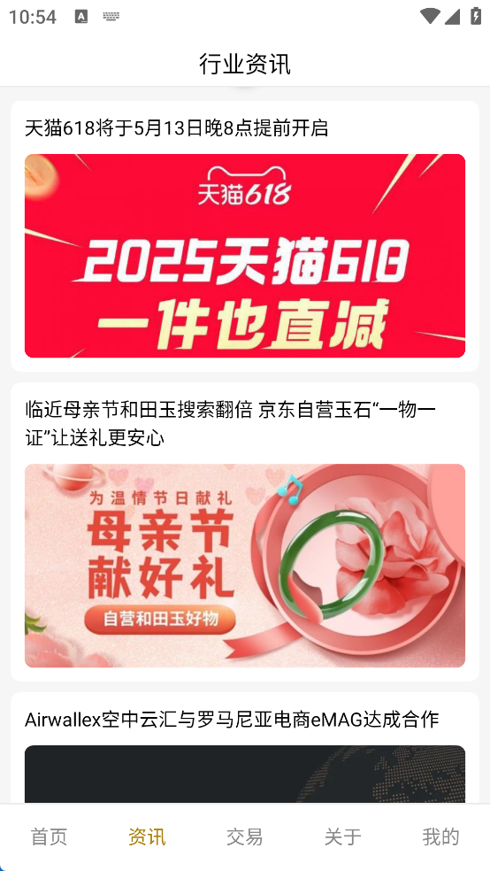 亿网商联