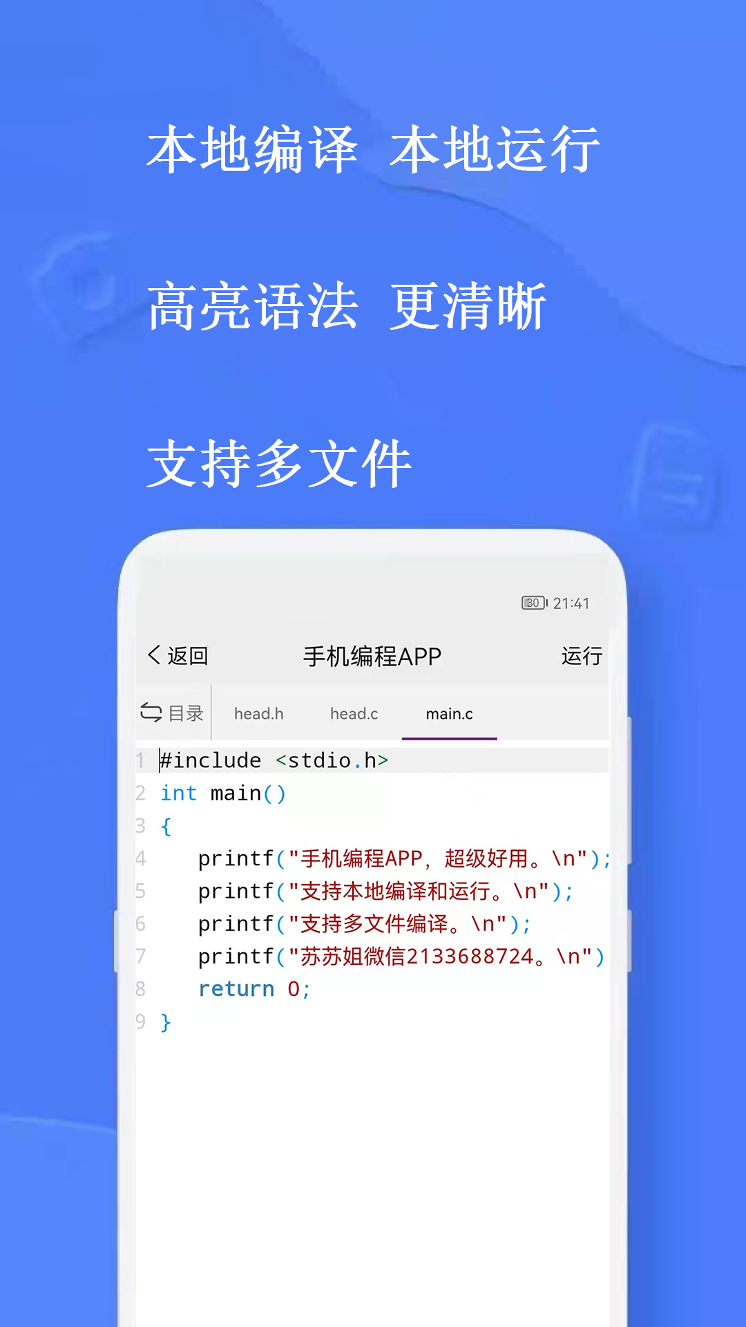手机编程app