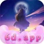 6d直播app免费版