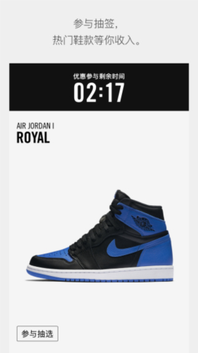 Nike SNKRSapp怎么抽签3