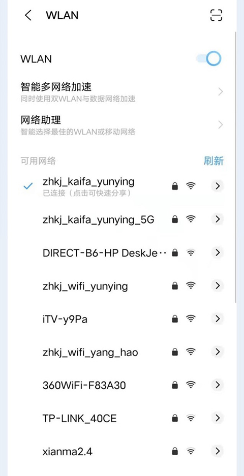 连接打印机教程8