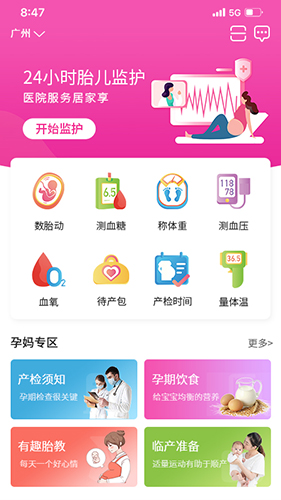 乖乖葆孕妇