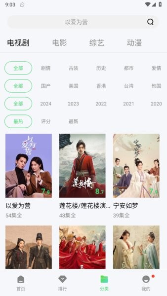 蓝熊影评1.0.0版本截图