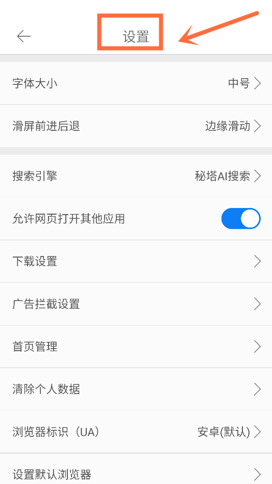 怎么恢复默认设置？5