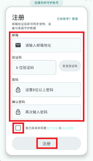 宠智联app