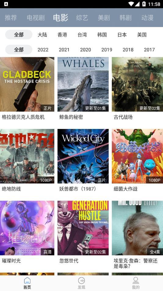 雪花视频无水印版截图2
