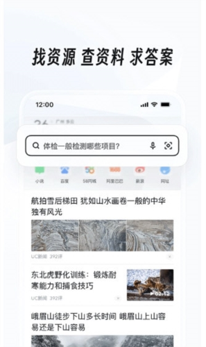UC浏览器