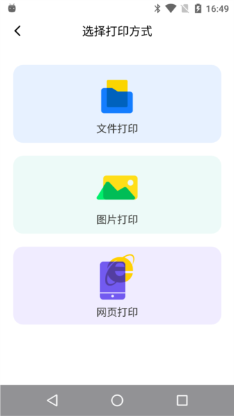 映美云打印