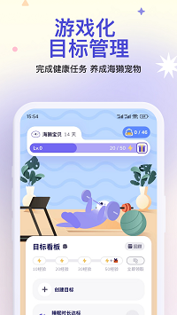 Otter Life软件官方下载截图