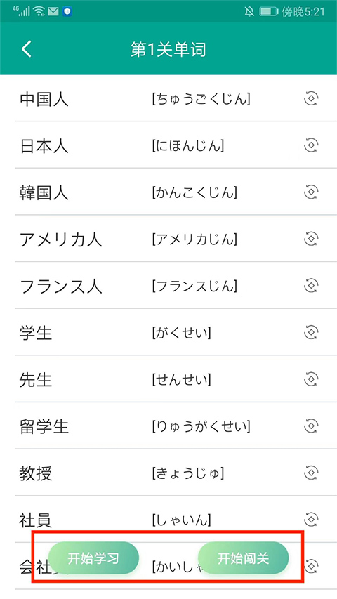 使用方法截图4