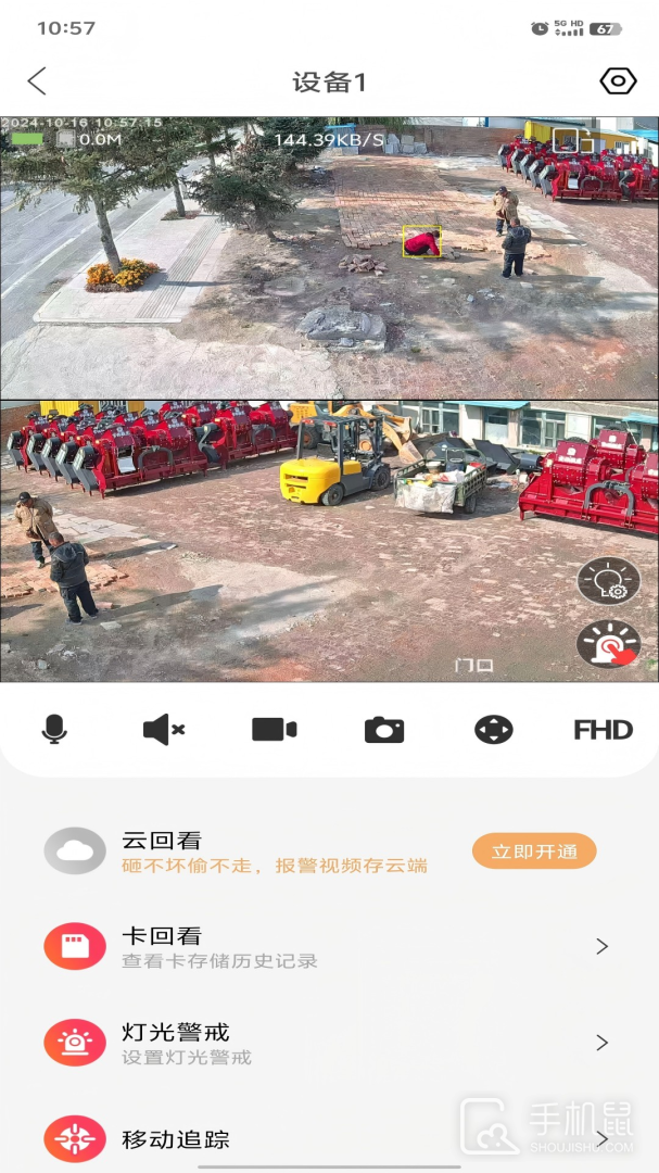小福看家 v1.3.3