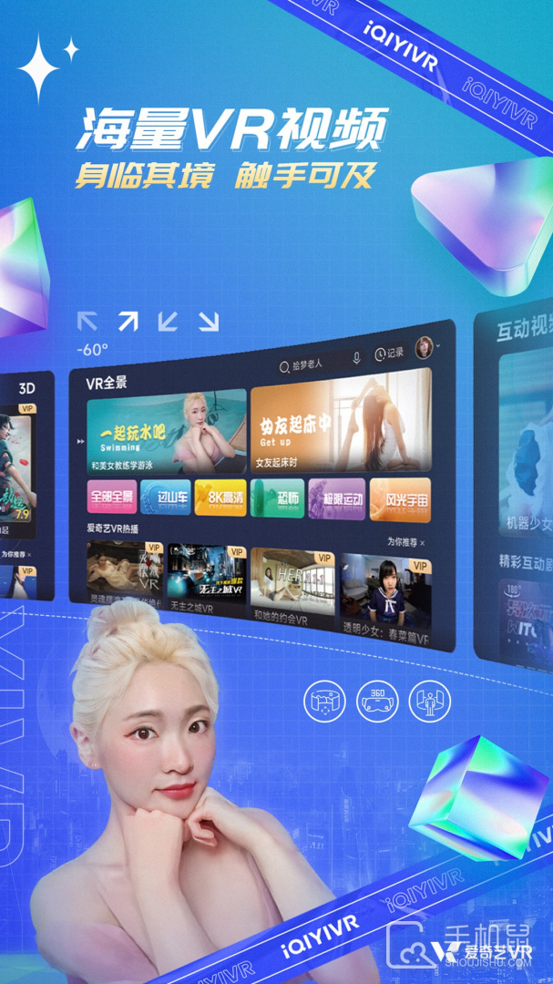 爱奇艺VR vCB.07.06.02
