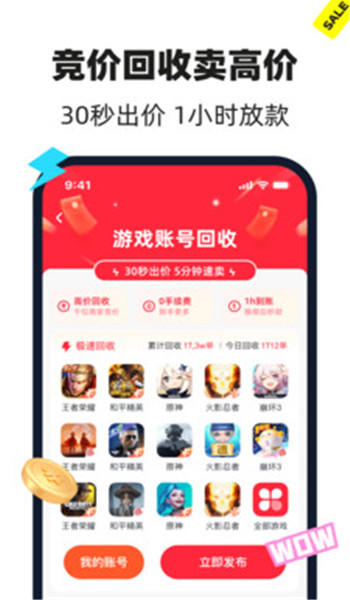 悟空租号app v1.0