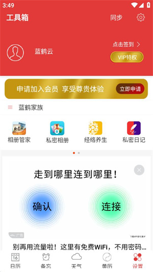 如何设定闹钟截图2