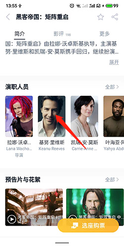时光网app截图5