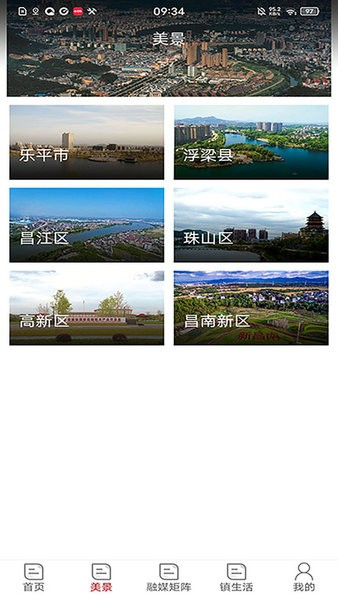 景德云媒app v3.1.7