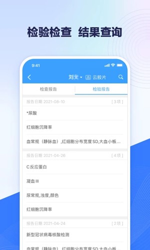 线上医疗服务app v2.0.39