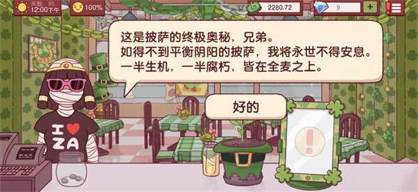 可口的比萨