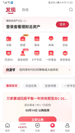 使用教程截图4