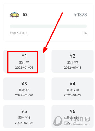 小猪存钱