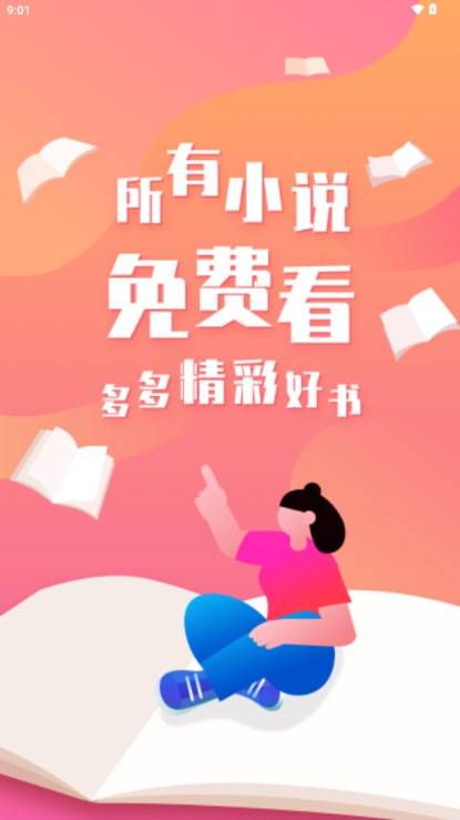 多多免费小说app官方下载 v1.0.2 安卓版app