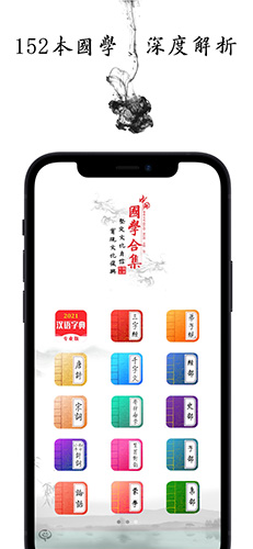 国学启蒙古诗词典app v15.4