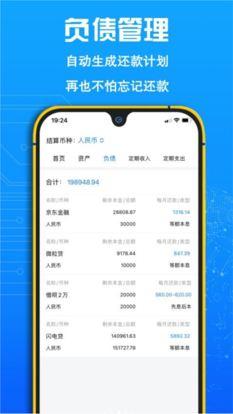 FIRE记账3