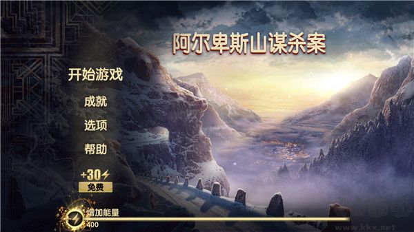 阿尔卑斯山谋杀案(Murder In Alps)手机版 v11.1.3安卓版 