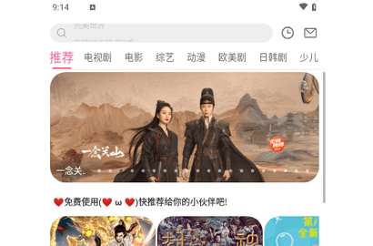 7号视频高清免费版