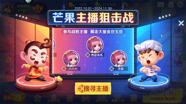开运麻将手机版