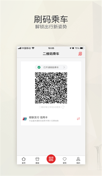 盛京通app v4.0.5