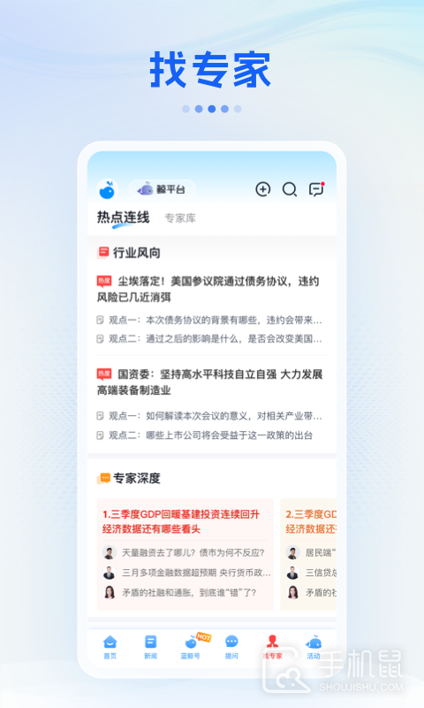 蓝鲸财经 v8.4.5